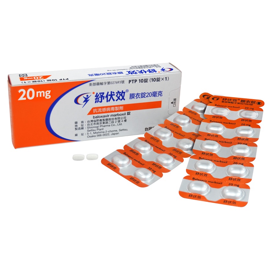 流感藥物，紓伏效